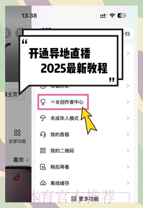 如何获取世界杯直播入口:完整攻略指南