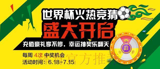 世界杯竞猜平台:冠军玩家的专属投注利器