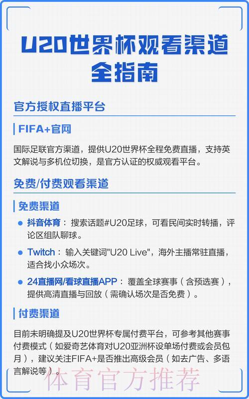 哪些平台最受欢迎?带你了解世界杯直播观看渠道