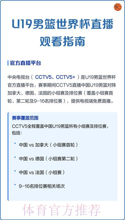 世界杯直播免费在线观看资源获取指南