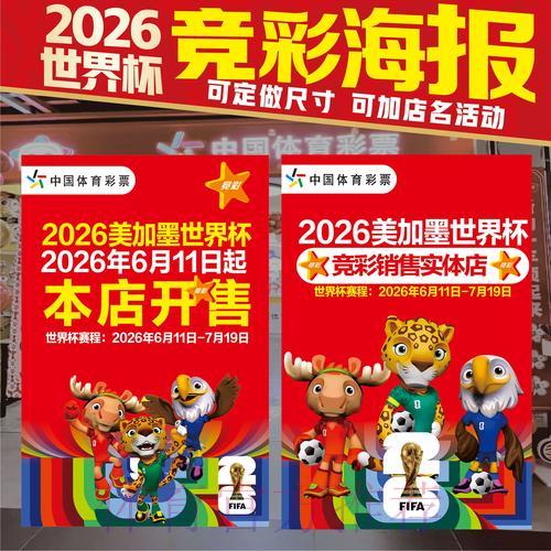 世界杯竞猜指南：各类投注方式详细介绍