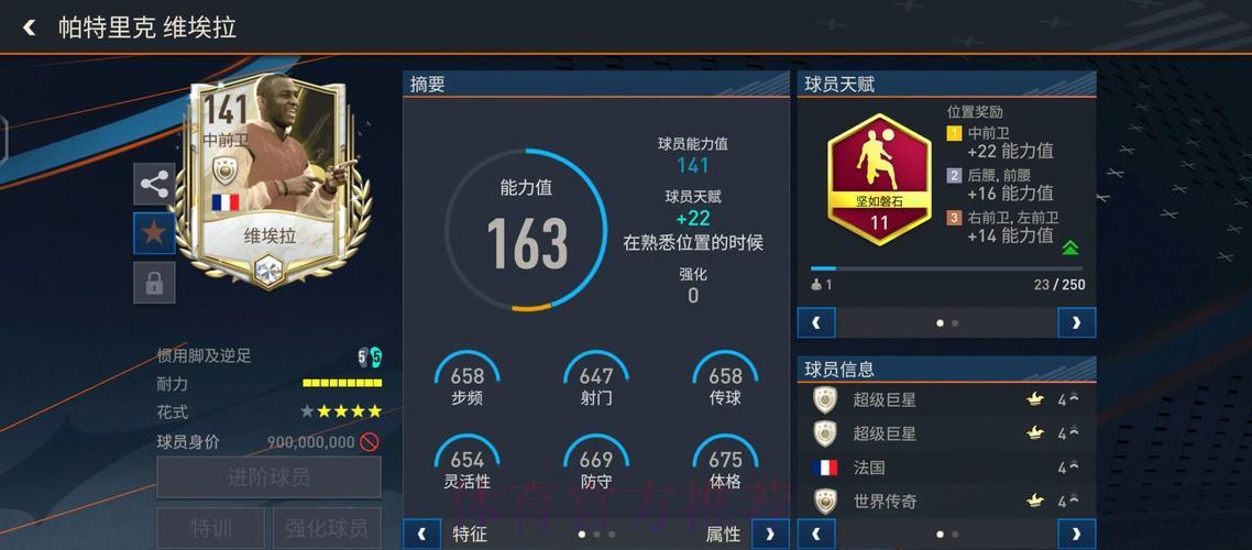 世界杯外围官方平台全方位深度解读