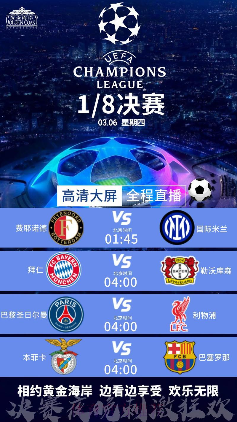 世界杯赛事比分实时直播，官方权威发布平台