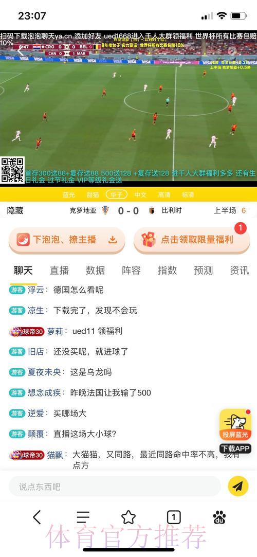 2020年世界杯博彩投注规模深度解析 2020年世界杯博彩投注规模深度解析