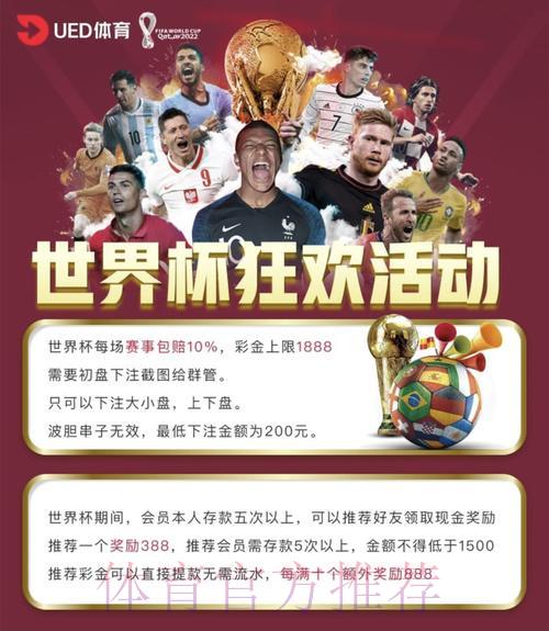 2020年世界杯博彩投注规模深度解析 2020年世界杯博彩投注规模深度解析