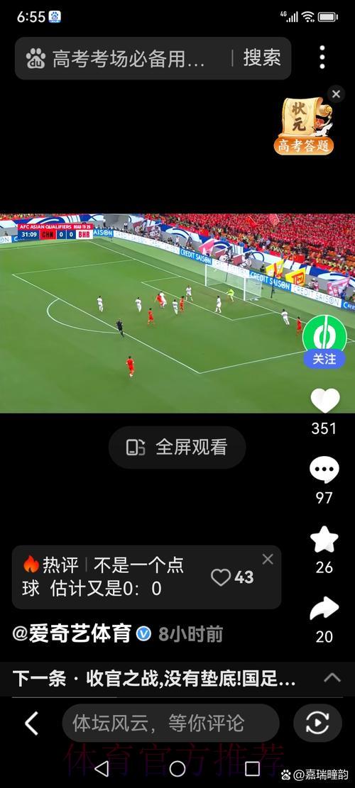 超清无广告！世界杯全程免费直播