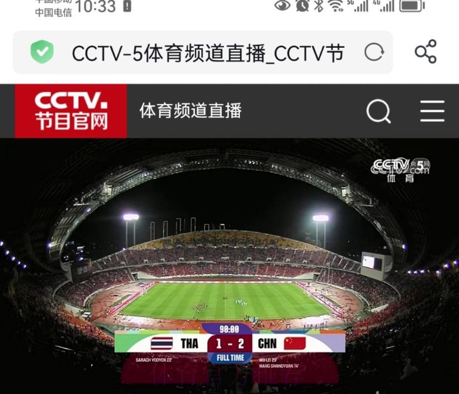 超清无广告！世界杯全程免费直播