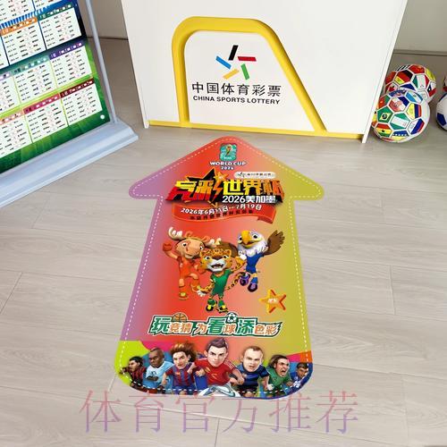 中国体育彩票2026世界杯：安全防护与隐私保障全解析