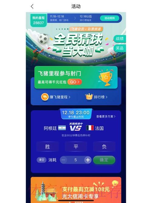权威评测：主流世界杯竞猜平台全面横向对比与精选推荐