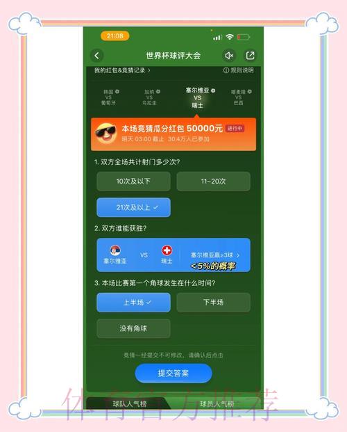 2023世界杯竞猜官方网页最新地址汇总