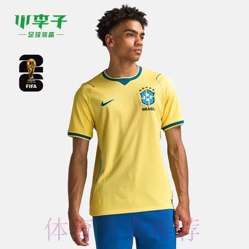 2026世界杯巴西赛事直播观看完全指南 2026世界杯巴西赛事直播观看完全指南