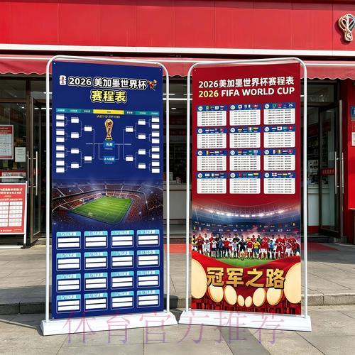 2026世界杯来袭！中国体育彩票国际赛事必玩攻略推荐
