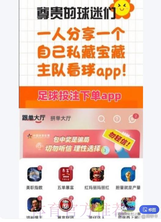 全球顶级足球赛事竞猜平台精选推荐攻略