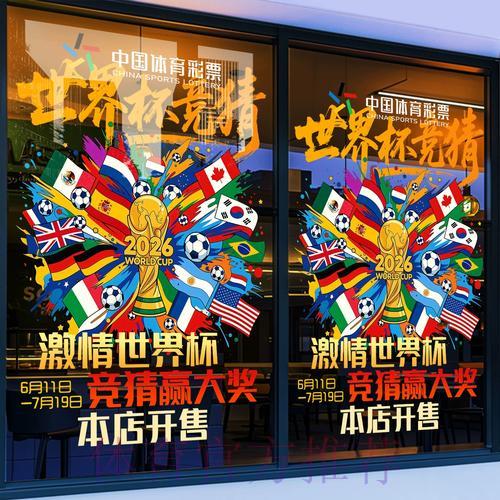 世界杯竞猜官方购票入口网站