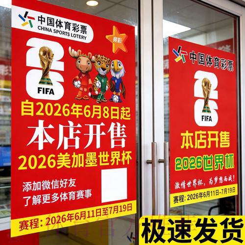 世界杯竞猜投注方式全解析与获胜技巧指南