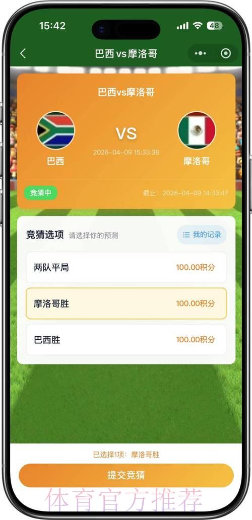 2026年世界杯竞猜平台盘点推荐 2026年世界杯竞猜平台盘点推荐