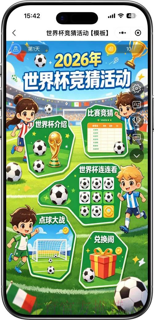 2026年世界杯竞猜平台盘点推荐 2026年世界杯竞猜平台盘点推荐