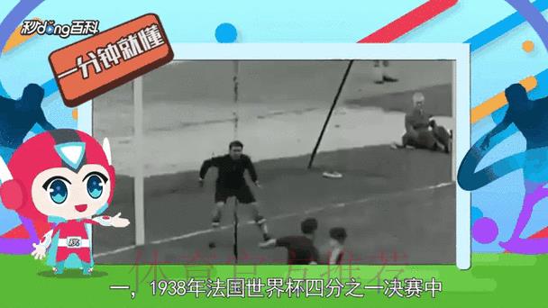世界杯比分实时动态走势在线追踪